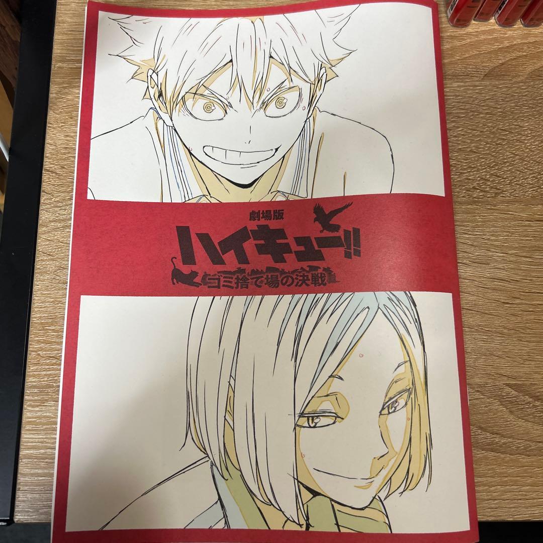ハイキュー!! 全45巻セット