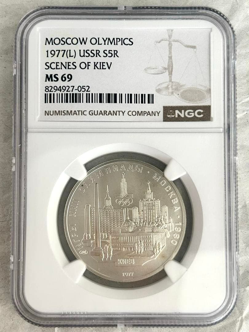 1977年ソ連★モスクワ五輪記念5ルーブル銀貨★キエフの風景★NGC MS69