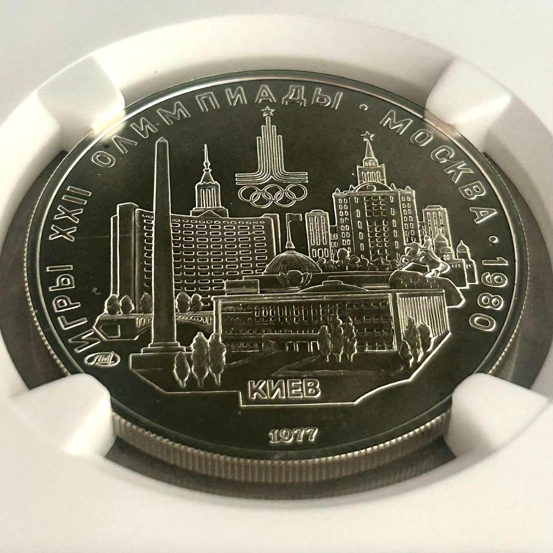 1977年ソ連★モスクワ五輪記念5ルーブル銀貨★キエフの風景★NGC MS69