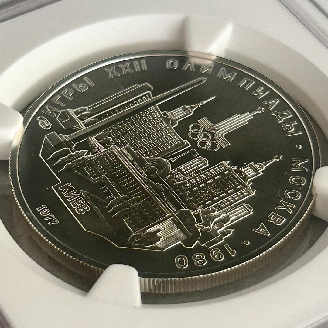 1977年ソ連★モスクワ五輪記念5ルーブル銀貨★キエフの風景★NGC MS69