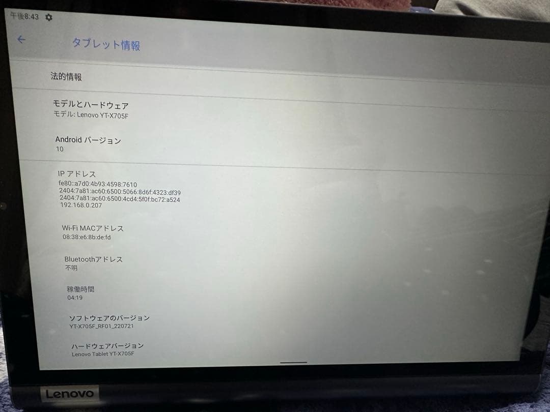 Lenovo Yoga タブレット YT-X705F 美品♡翌日発送！