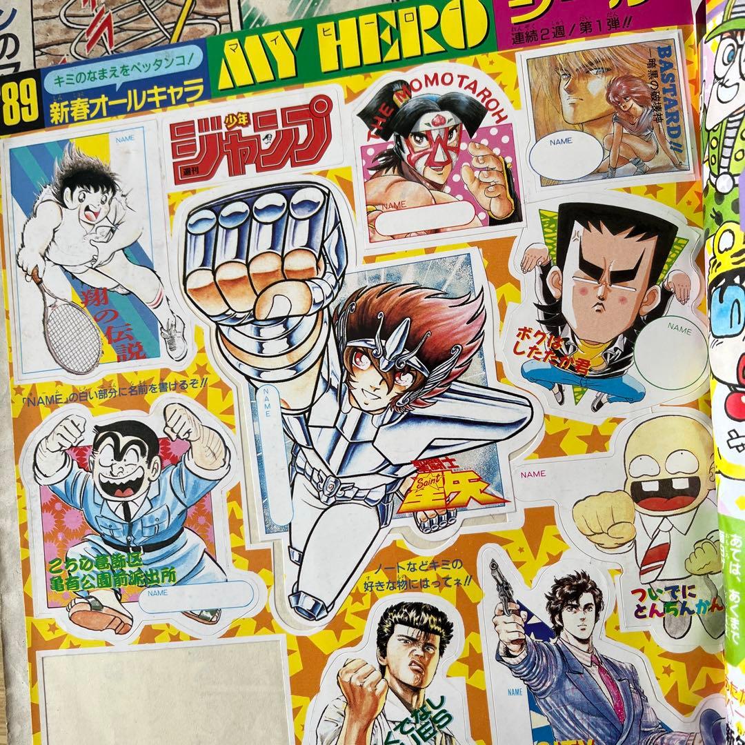 週刊少年ジャンプ 1989年 ドラゴンボール表紙