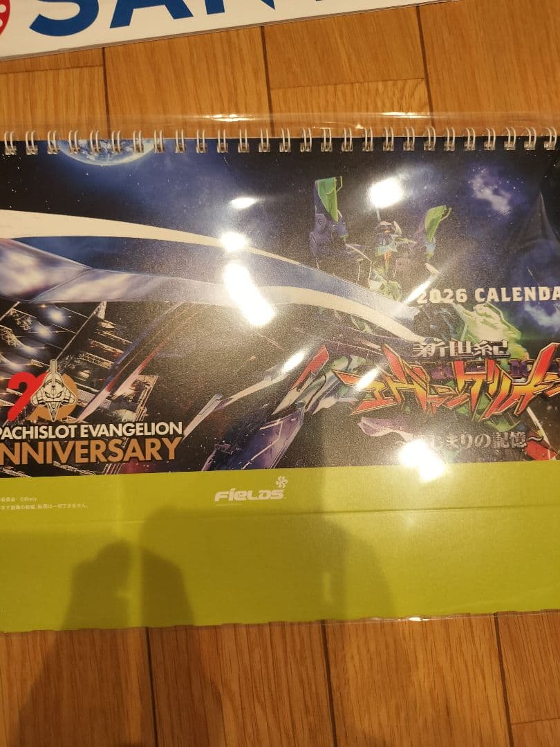 2026年パチンコカレンダーセット 13点
