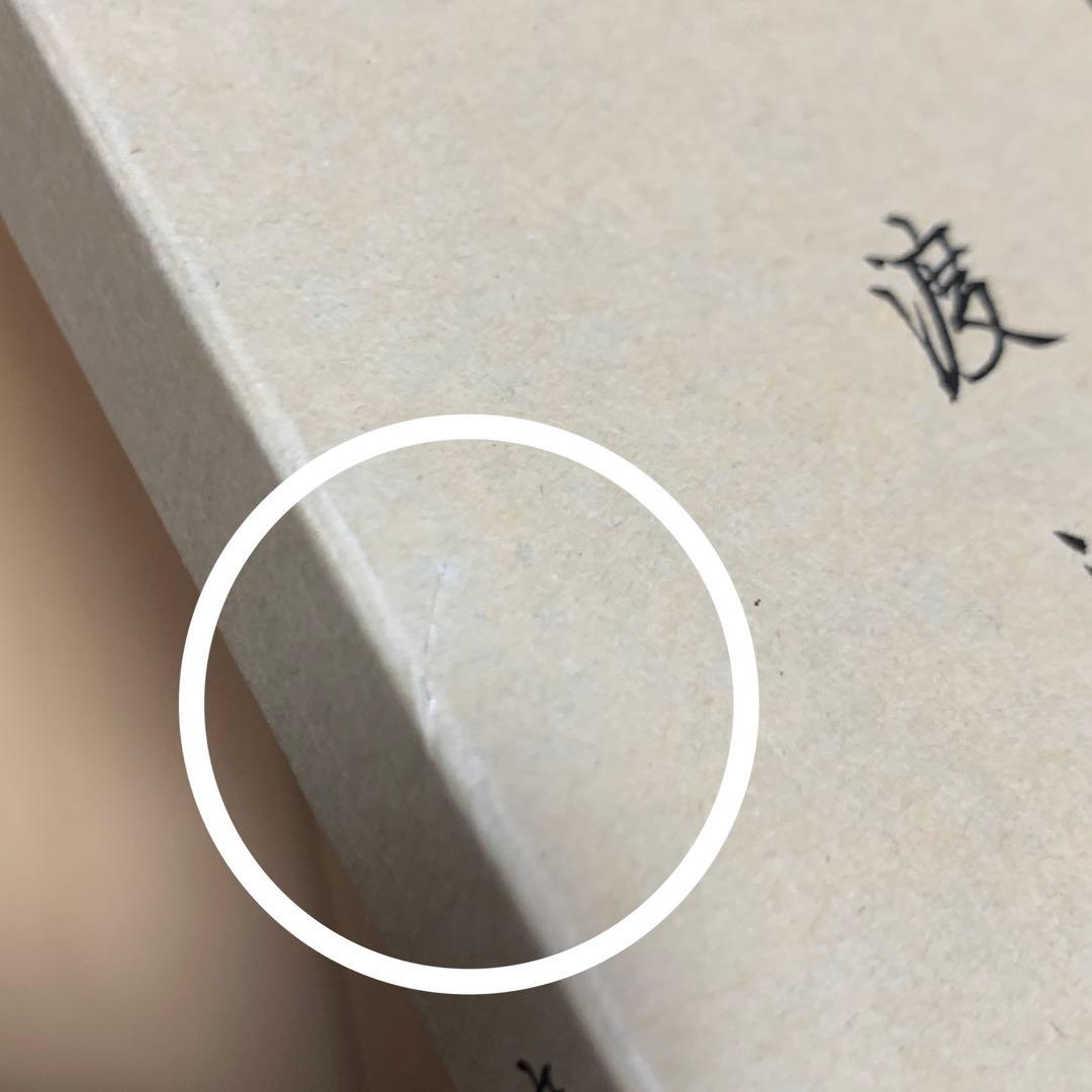 花押の作り方