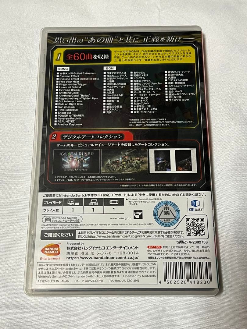 KAMEN RIDER memory of heroez メモリーオブヒーローズ