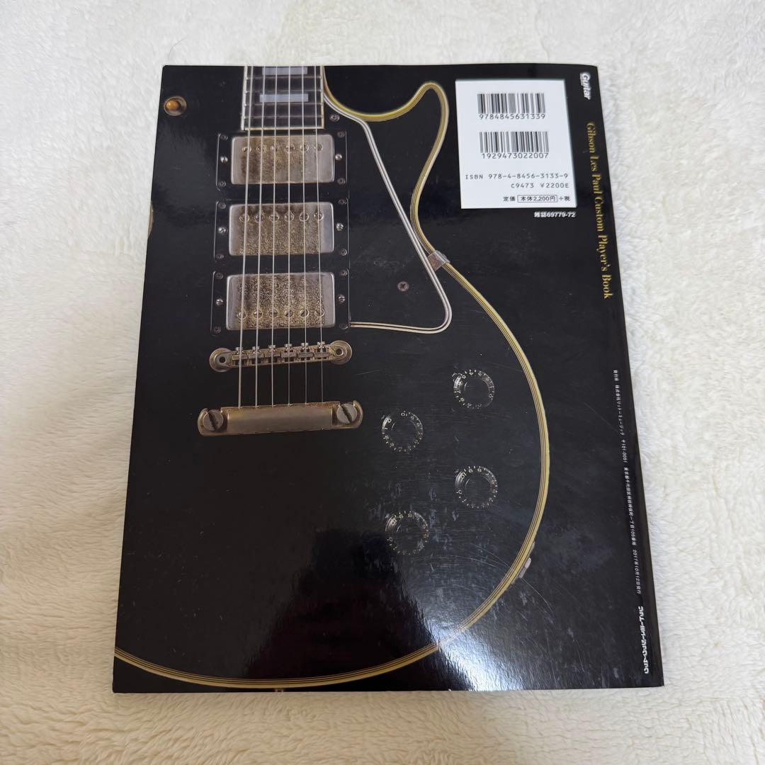 Gibson Les Paul Custom Player's Book 初版