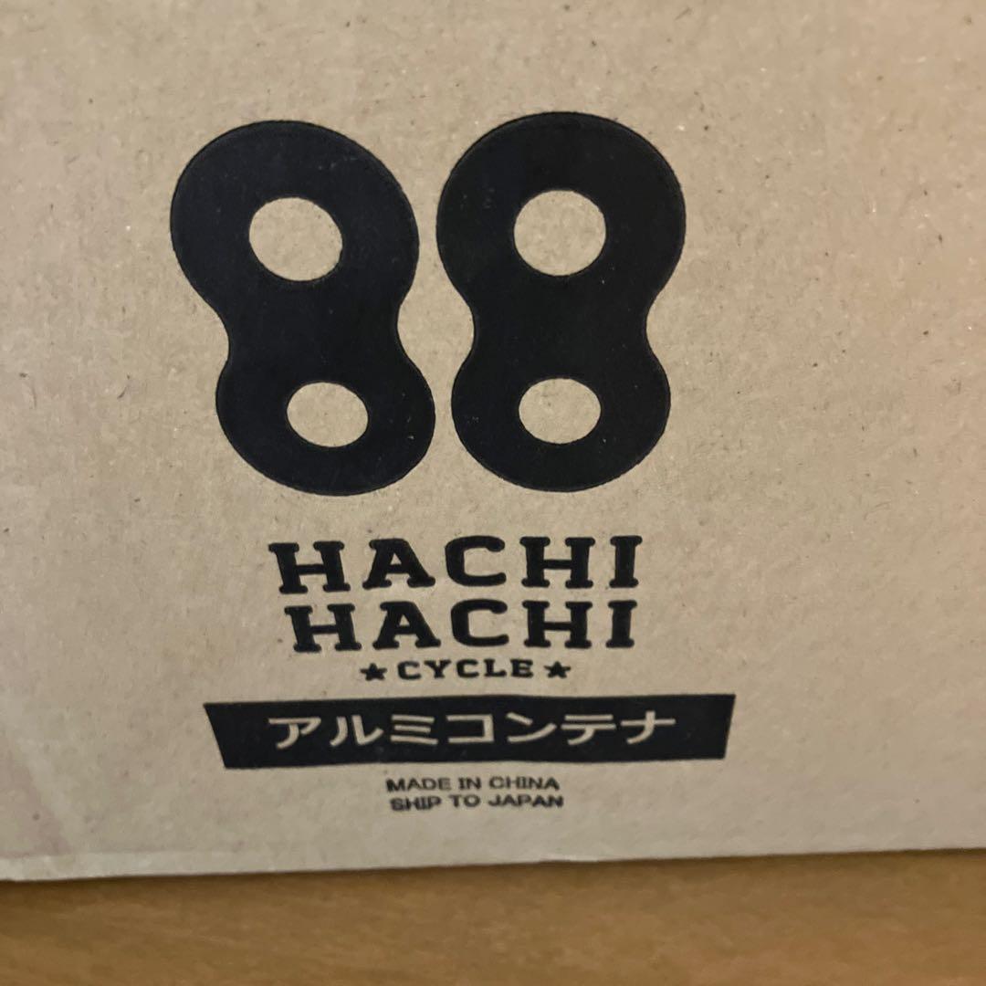 あさひ　88 アルミコンテナ