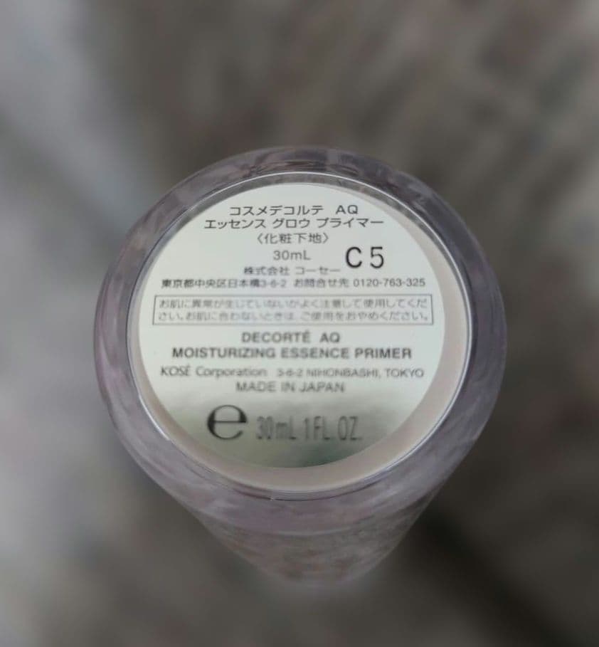 コスメデコルテ AQ エッセンスグロウプライマー　30ml