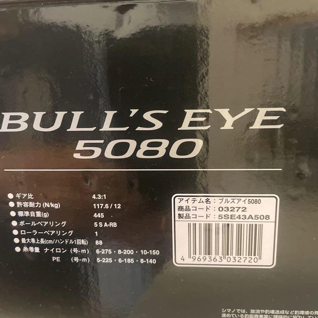 シマノ　BULLSEYE 5080スピニングリール 2個セット