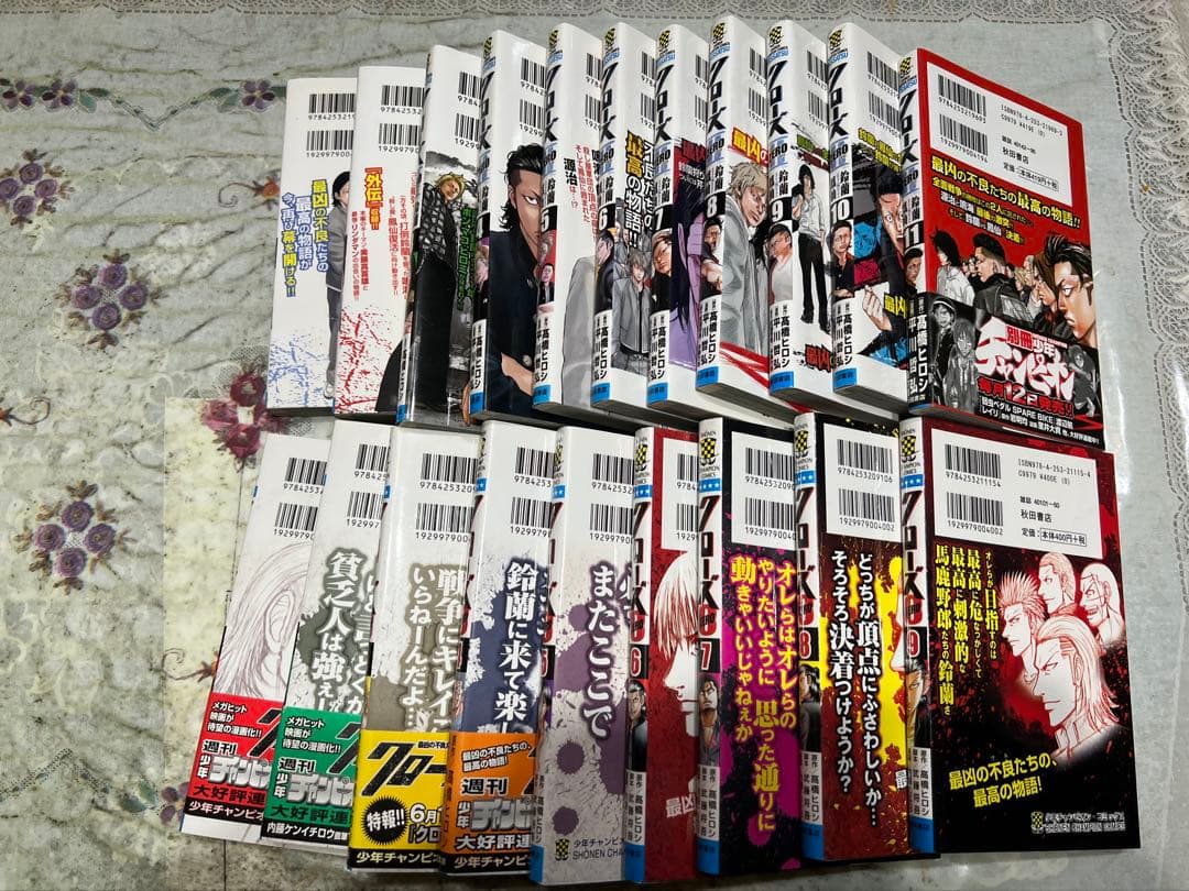 クローズZERO クローズZERO Ⅱ全巻セット