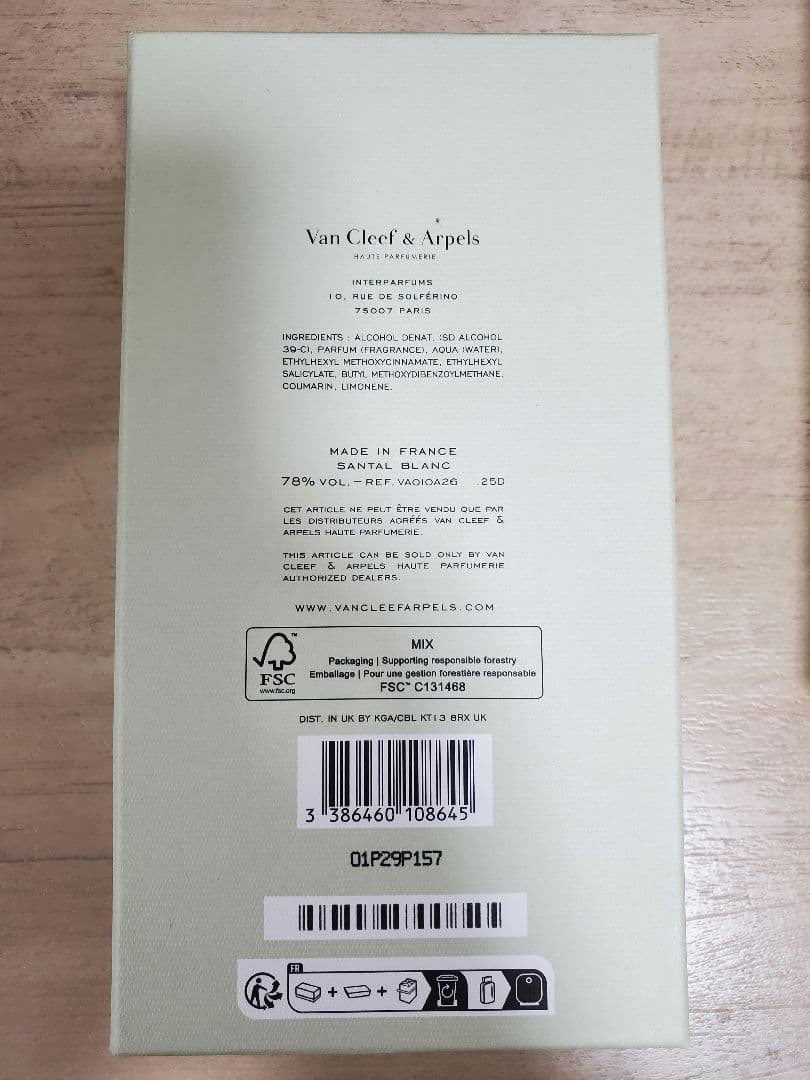 Van Cleef & Arpels サンタルブラン オードパルファム 75mL
