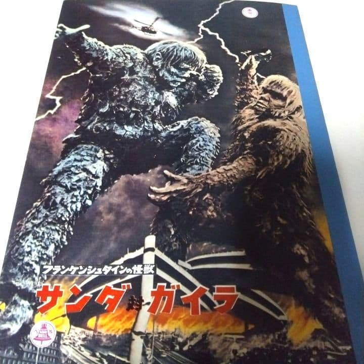 ◎昭和レトロ&激レア◎ サンタ対ガイラ◎ビンテージ・ノート