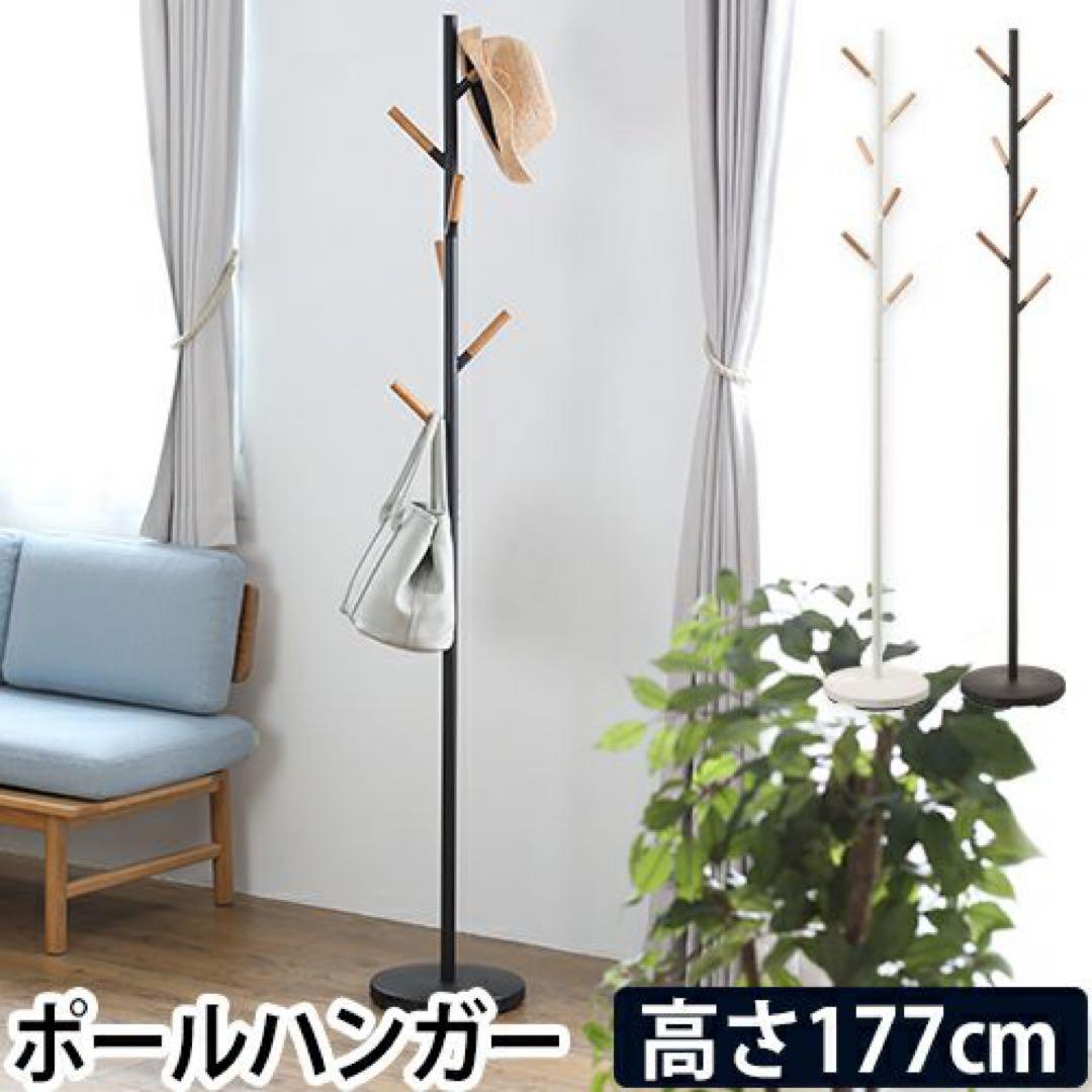 山崎実業 tower ポールハンガー plain プレーン コートハンガー