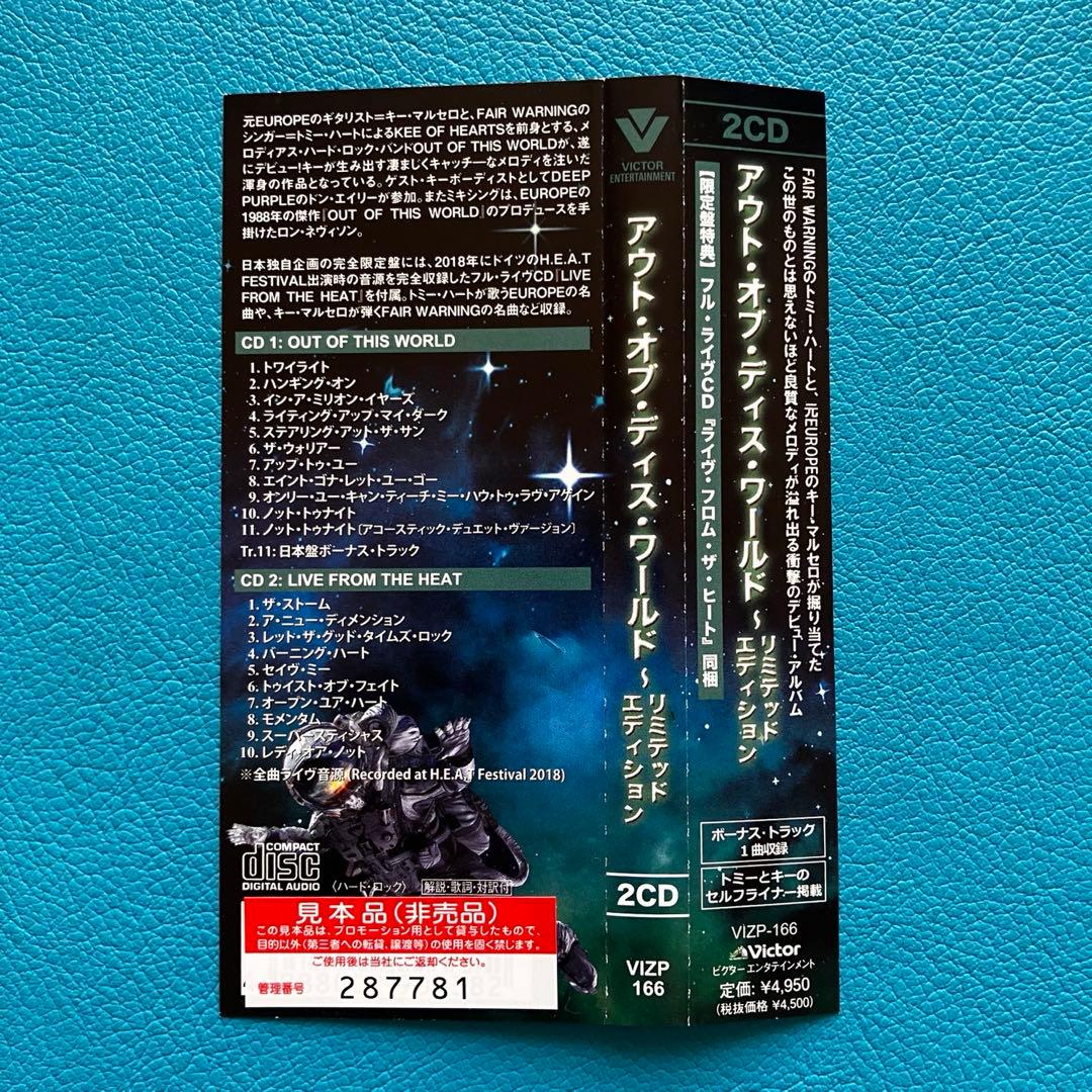 Out Of This World 「Out Of This World」美盤