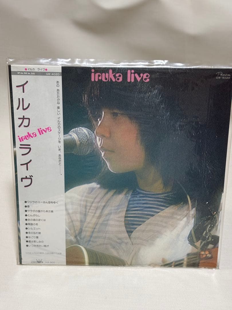 イルカ レコード LP10枚 EP３枚セット 邦楽