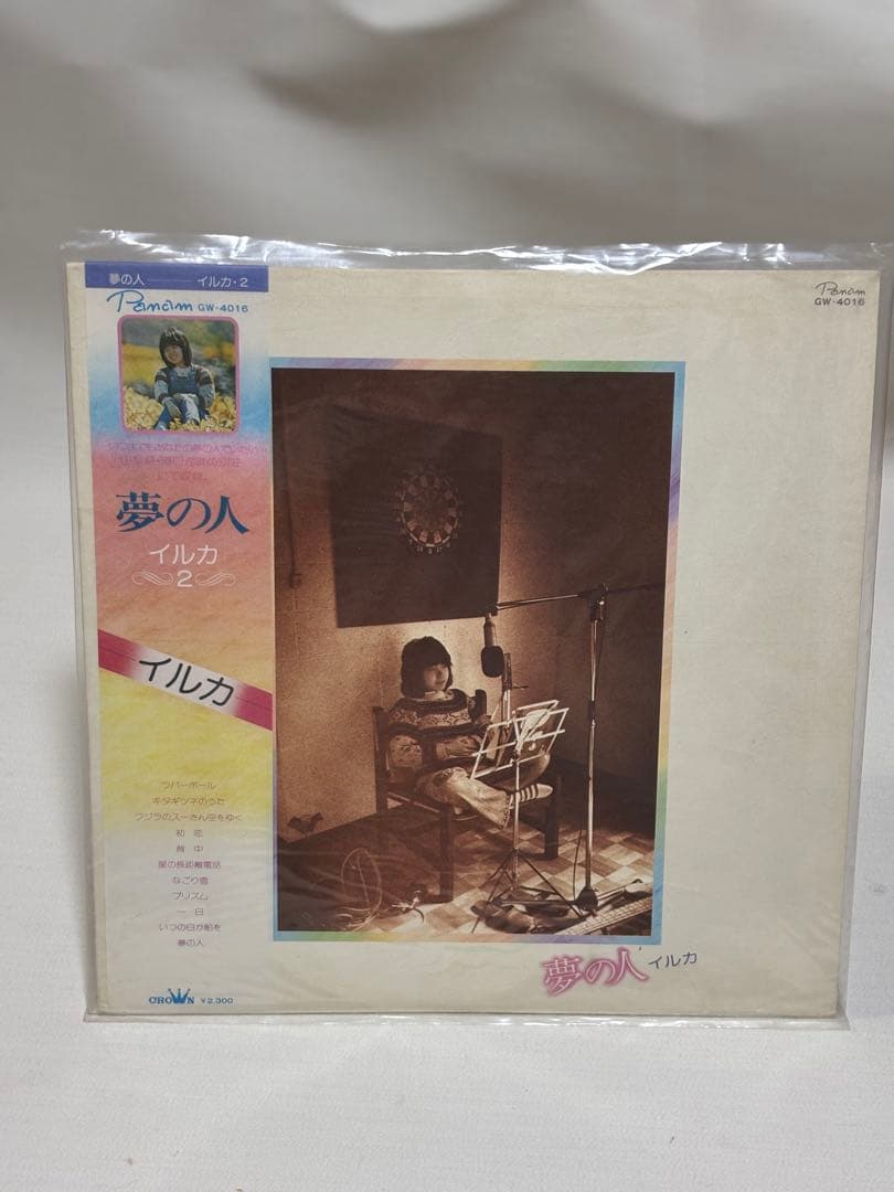 イルカ レコード LP10枚 EP３枚セット 邦楽