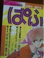 ぱふ４冊＆コミックファン◆バナナフィッシュ