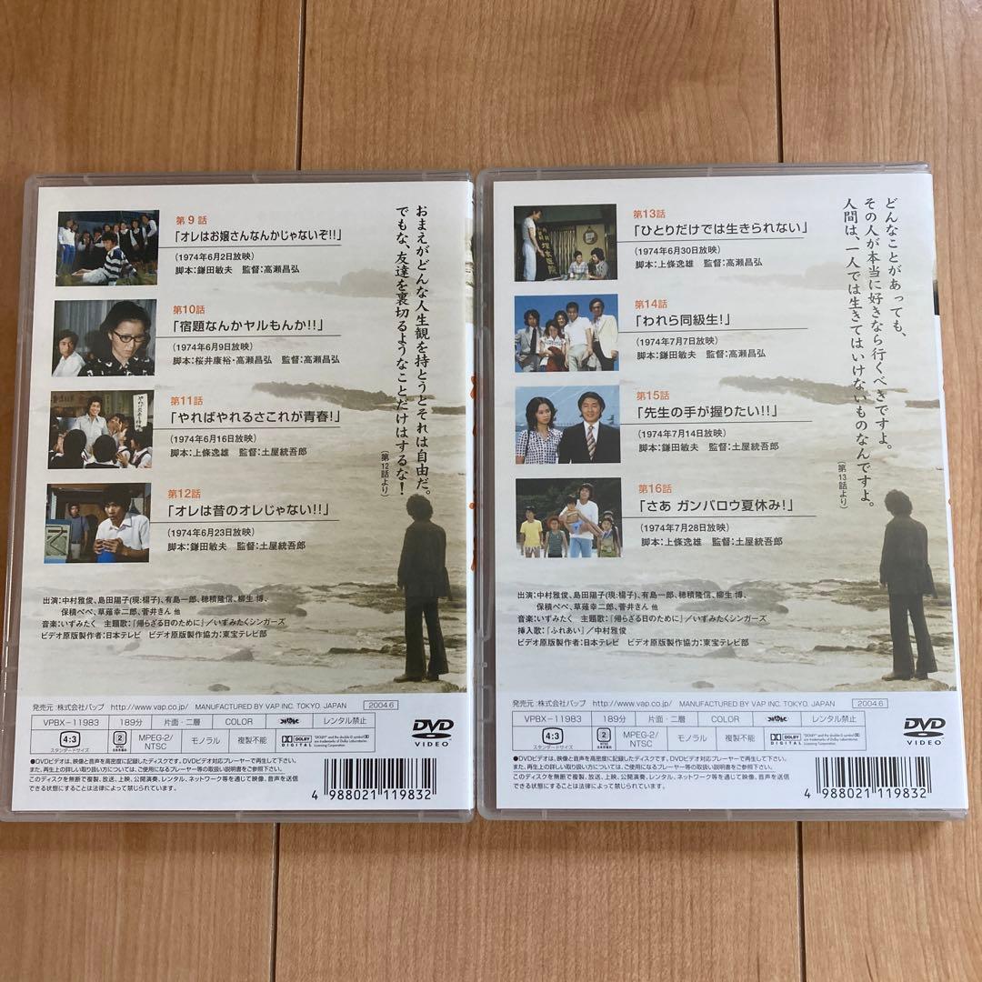 われら青春！DVD-BOX〈6枚組〉未使用に近い：美品