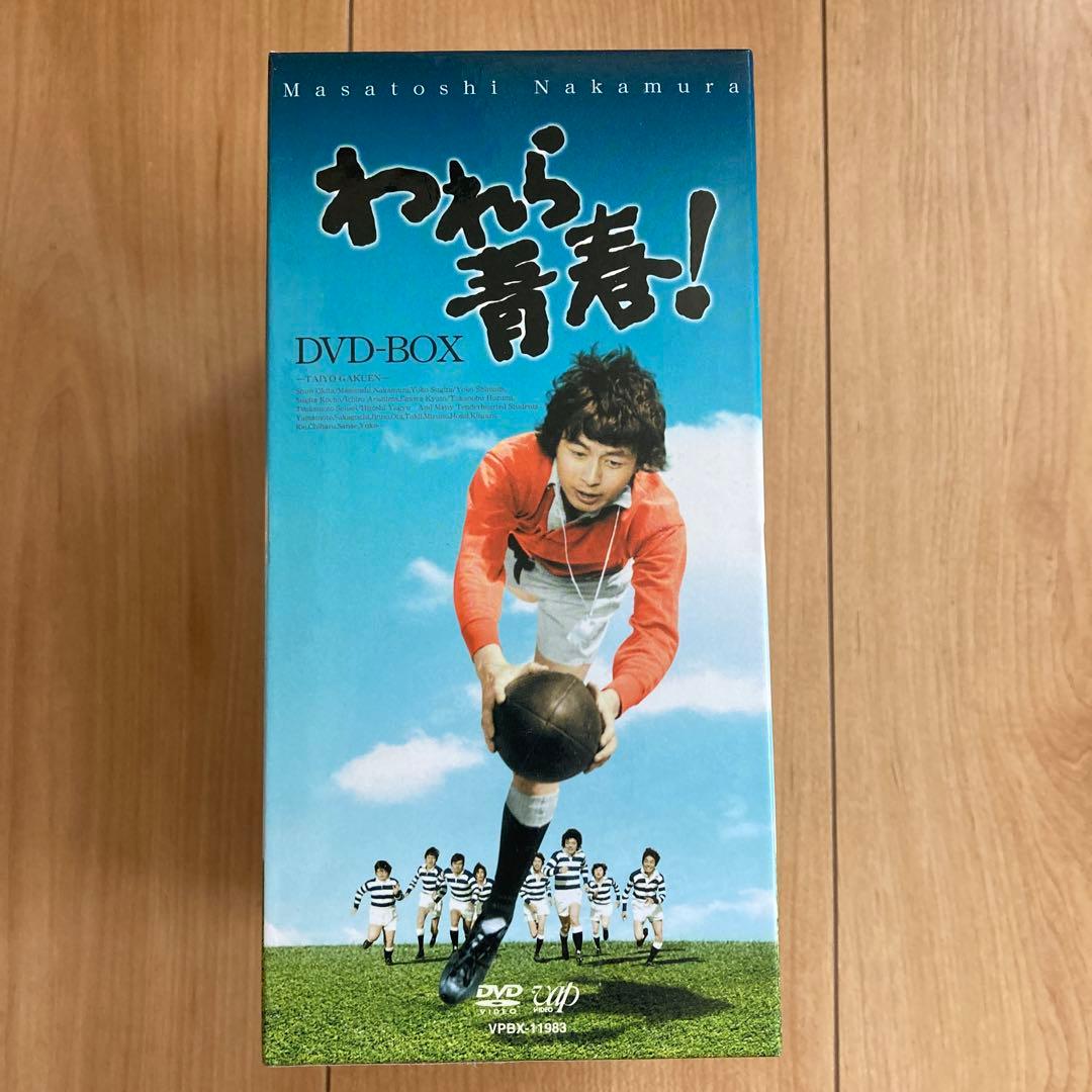 われら青春！DVD-BOX〈6枚組〉未使用に近い：美品