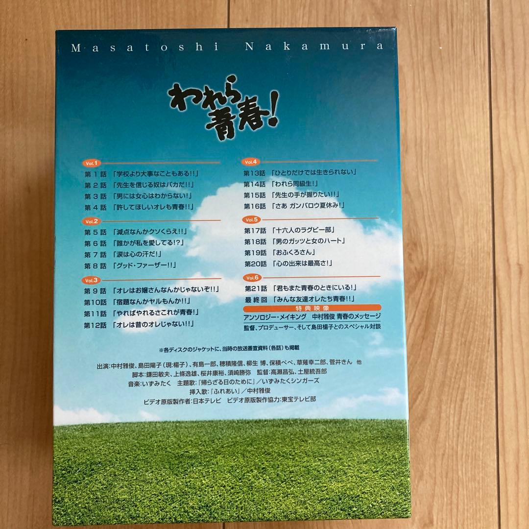 われら青春！DVD-BOX〈6枚組〉未使用に近い：美品