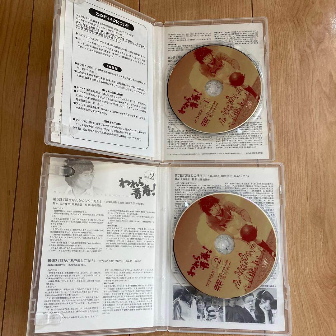 われら青春！DVD-BOX〈6枚組〉未使用に近い：美品
