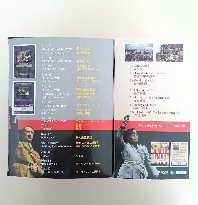 【DVD２組】The Colour DVD 第一次世界大戦　第二次世界大戦　M