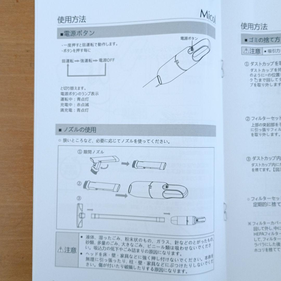スティッククリーナー 充電式 コードレス Micol MC-109WH