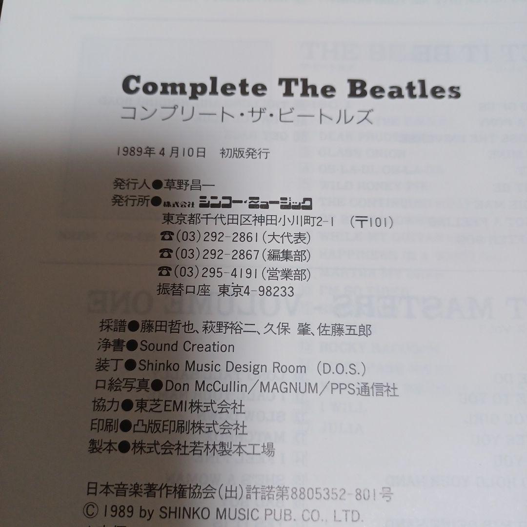 THE BEATLES Conplete THE BEATLES 楽譜