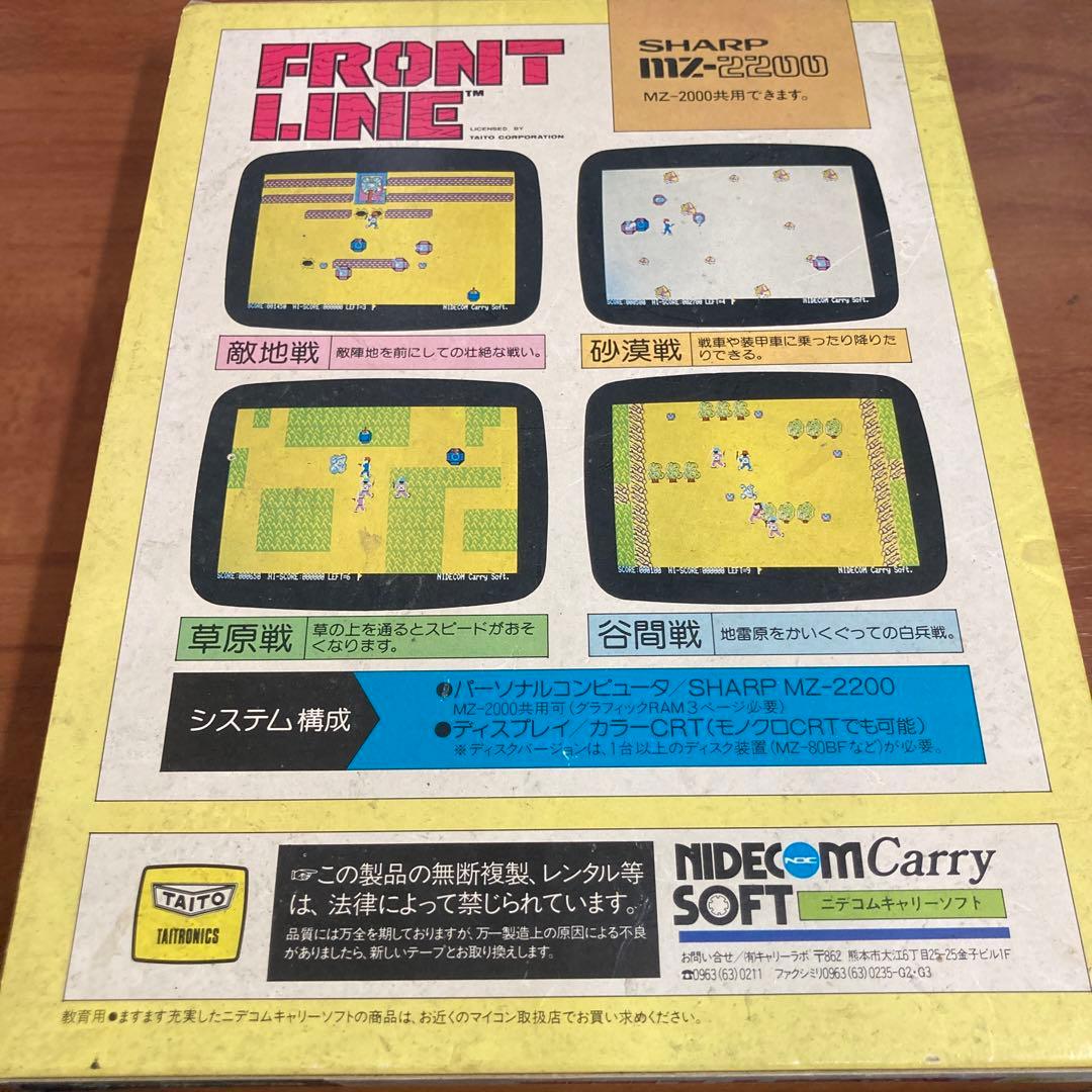MZ-2200 MZ-2000 フロントライン