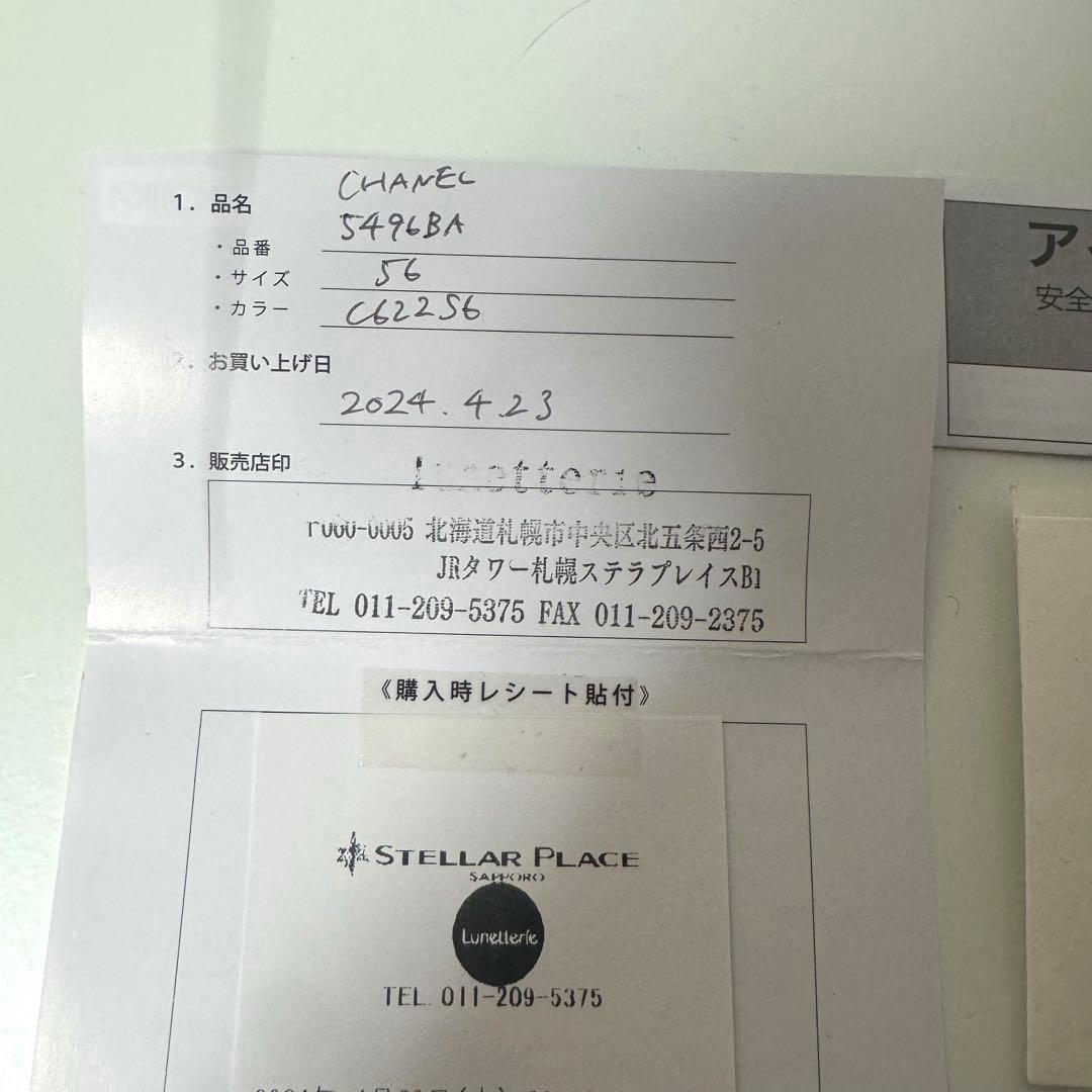 【新品】CHANEL サングラス ブラック