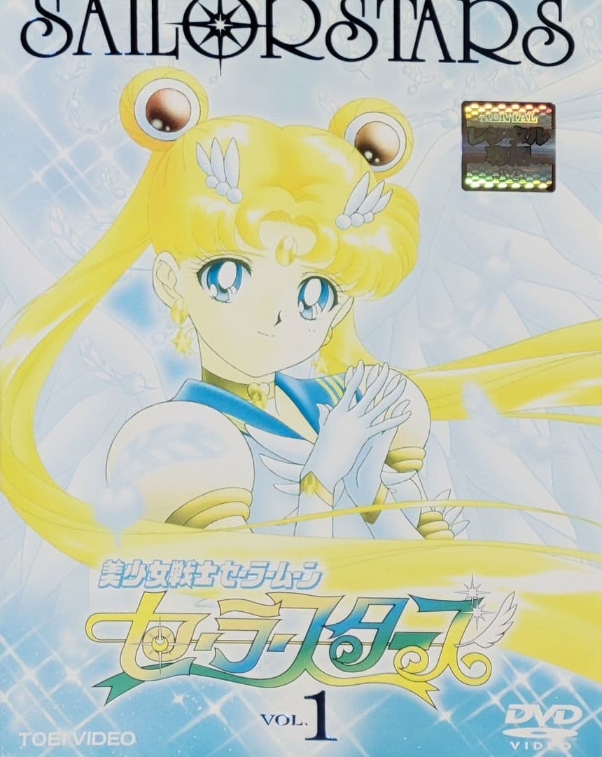 美少女戦士セーラームーン DVD レンタル落ち 全36本