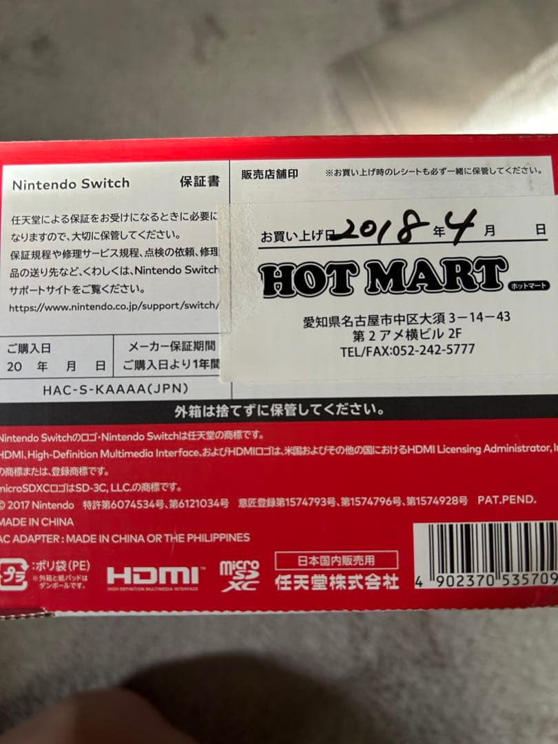 Nintendo Switch グレー 本体