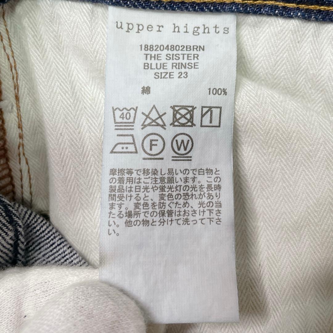 美品✨ アッパーハイツ THE SISTER 23インチ デニム ジーンズ