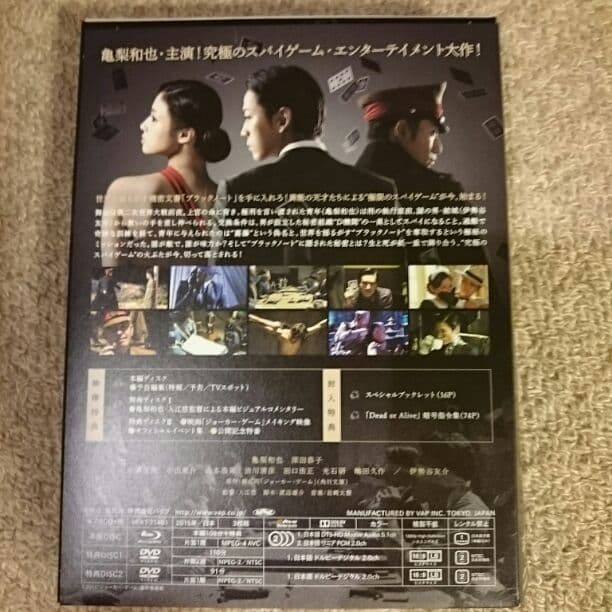 ジョーカーゲーム　豪華版Blu-ray