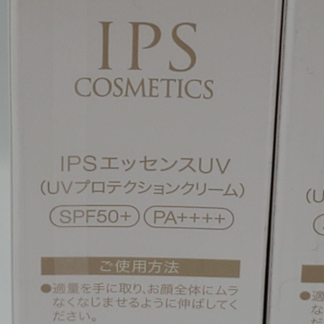 【未開封】ips エッセンスuv p.p.6 30g 2本セット