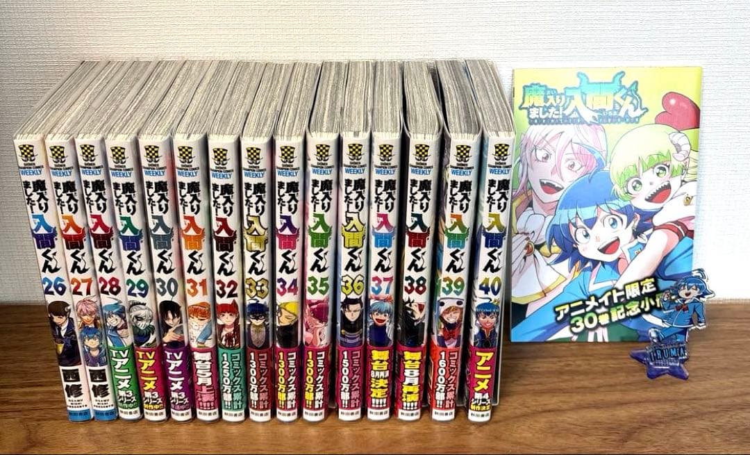 【特典多数】魔入りました！入間くん 1～40巻＋外伝、ファンブック