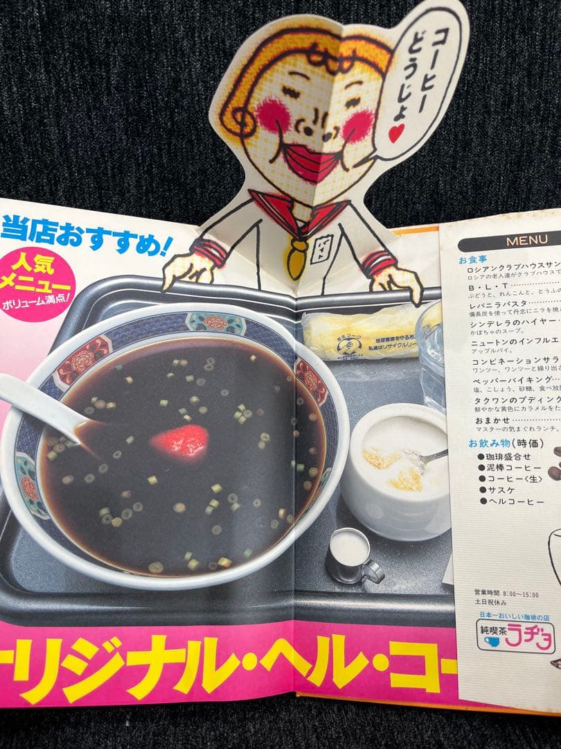 和田ラジヲ　19冊セット　ギャグ漫画
