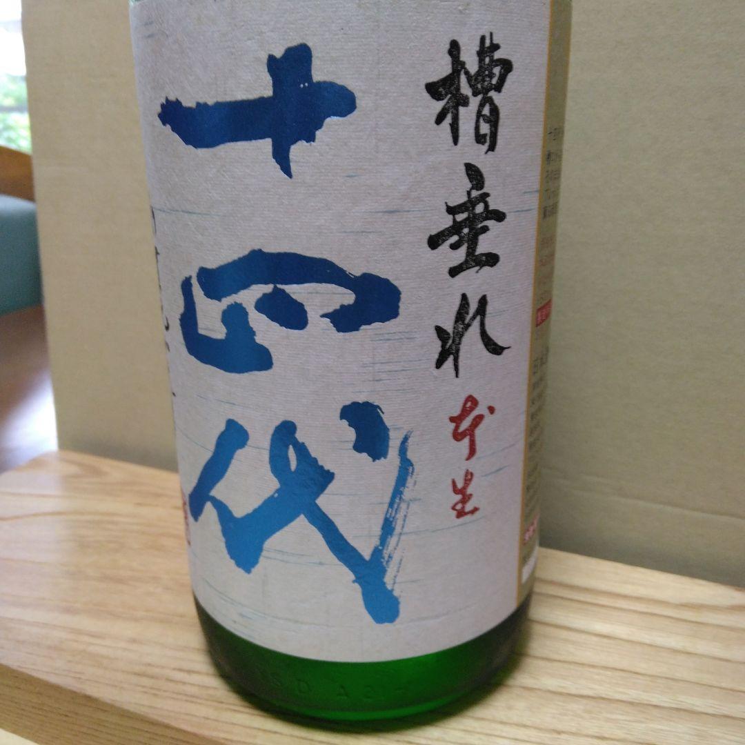 十四代 日本酒 50% 精米歩合 山形県産