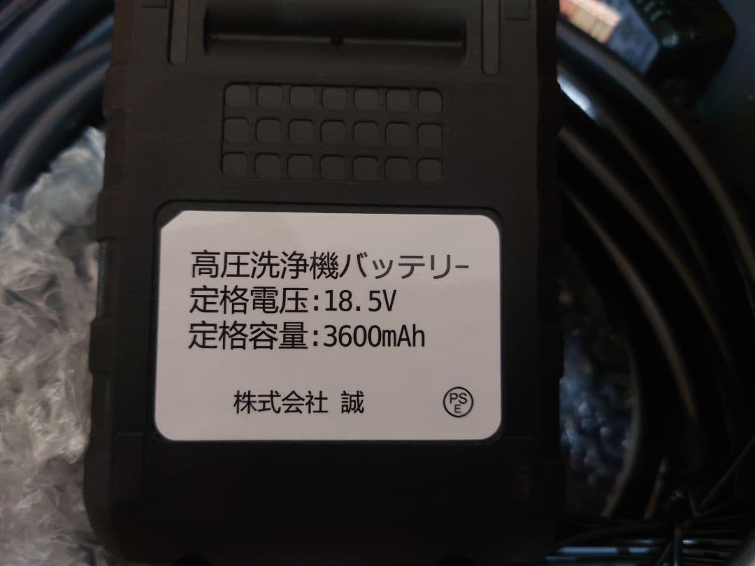 高圧洗浄機 20L折り畳みバケツ　8MPa コードレス 充電式 タンク式