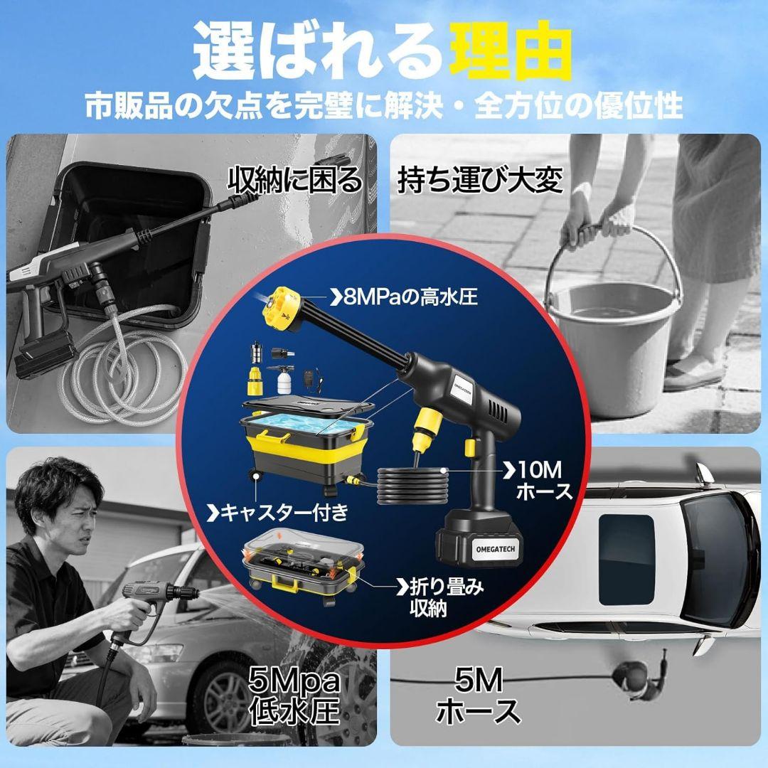 高圧洗浄機 20L折り畳みバケツ　8MPa コードレス 充電式 タンク式