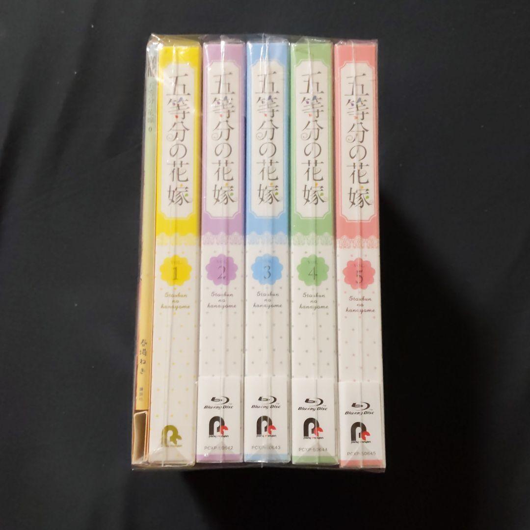 五等分の花嫁　１期　Blu-rayセット　0巻付