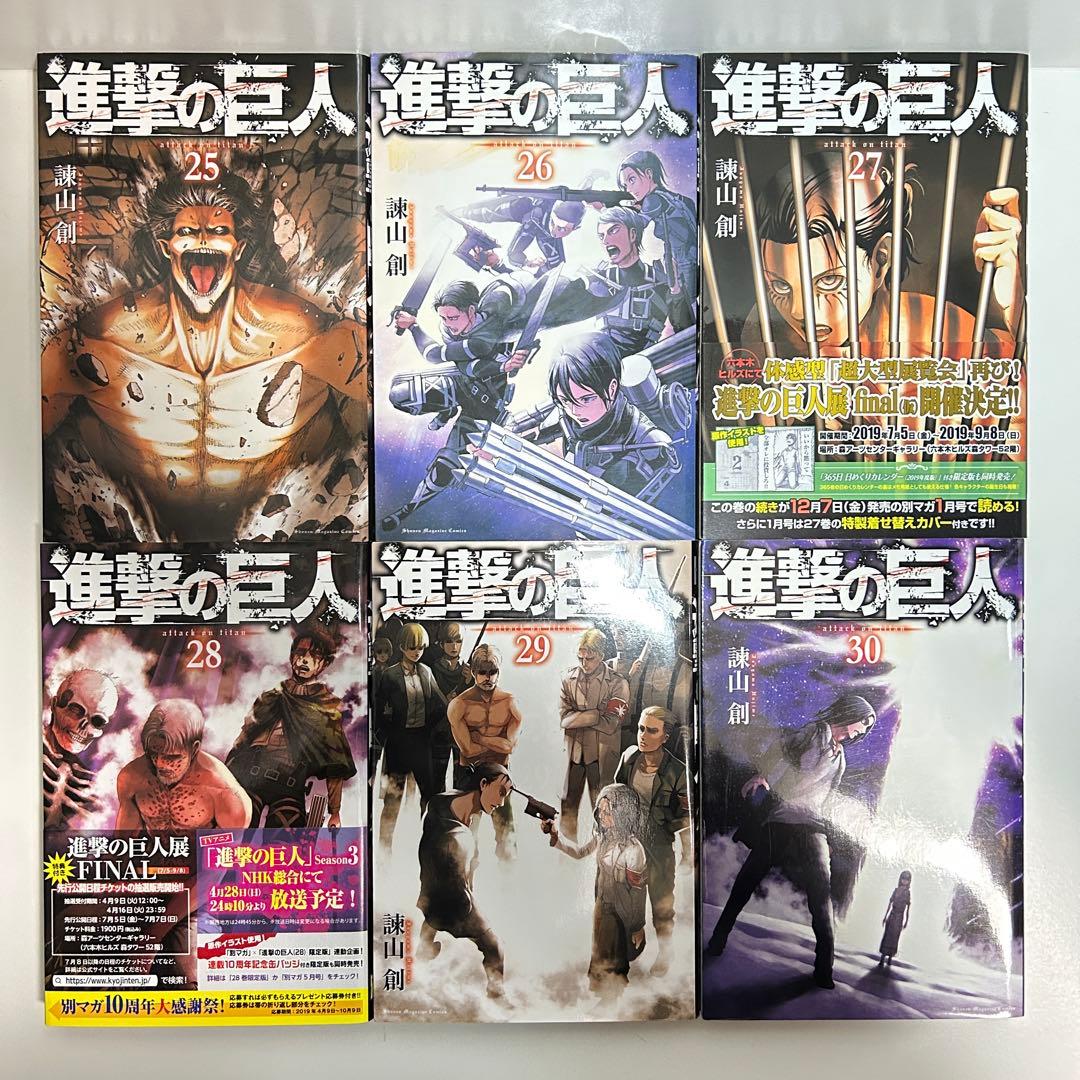 進撃の巨人 1〜34巻　全巻セット　まとめ売り　漫画　マンガ　全巻