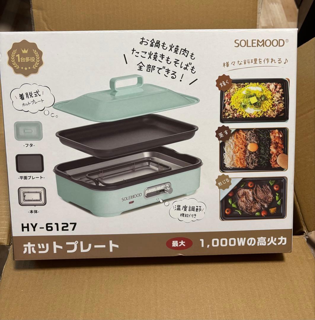 ❤️メルカリ市セール❤️SOLEMOOD ホットプレート　4種プレート　豪華