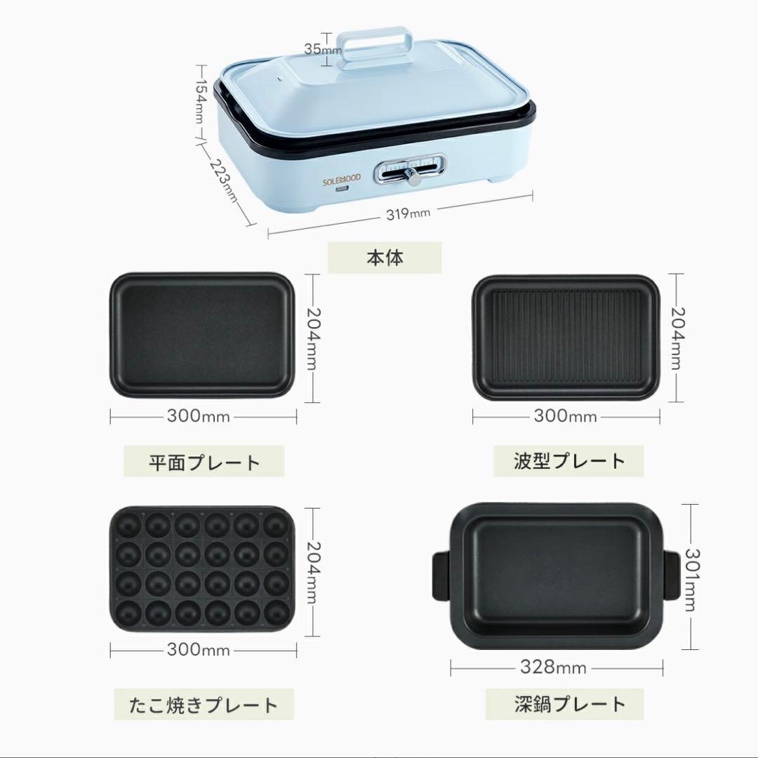 ❤️メルカリ市セール❤️SOLEMOOD ホットプレート　4種プレート　豪華