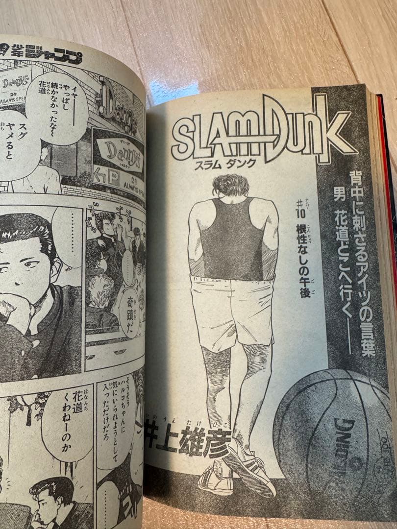 週刊少年ジャンプ 1990年51号　幽☆遊☆白書連載開始