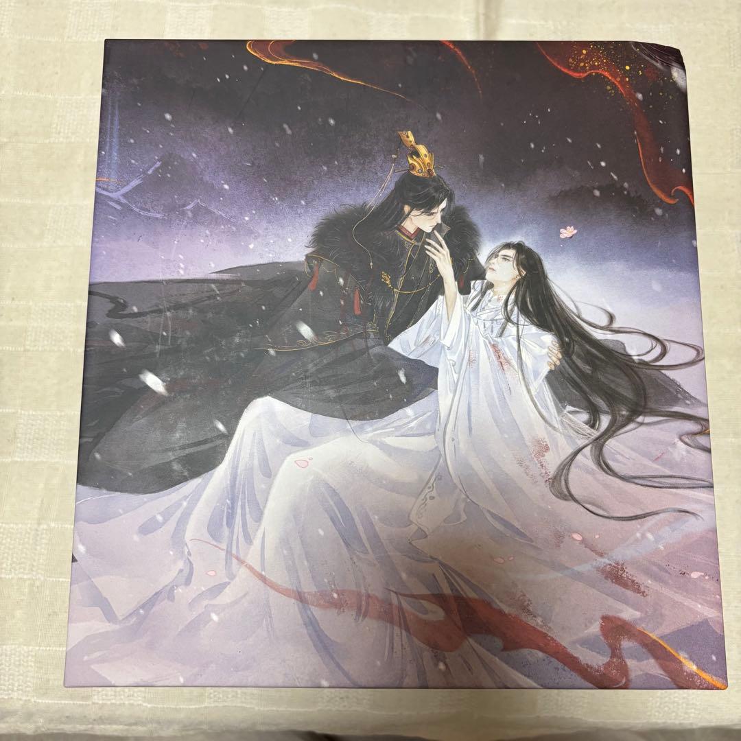 二哈和他的白猫師尊　繁体字　全巻BOX