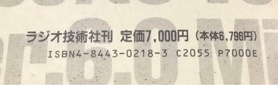 Microsoft C Ver.6.0 マイティリファレンス