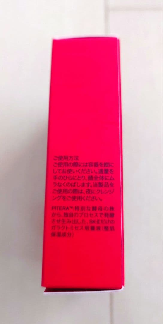 化粧下地 SK-II GENOPTICS CC PRIMER SPF50+/PA++++