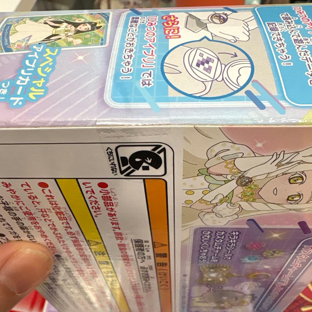 c*o様 【新品未開封】ひみつのアイプリ アイプリブレス DXセット プリンセス