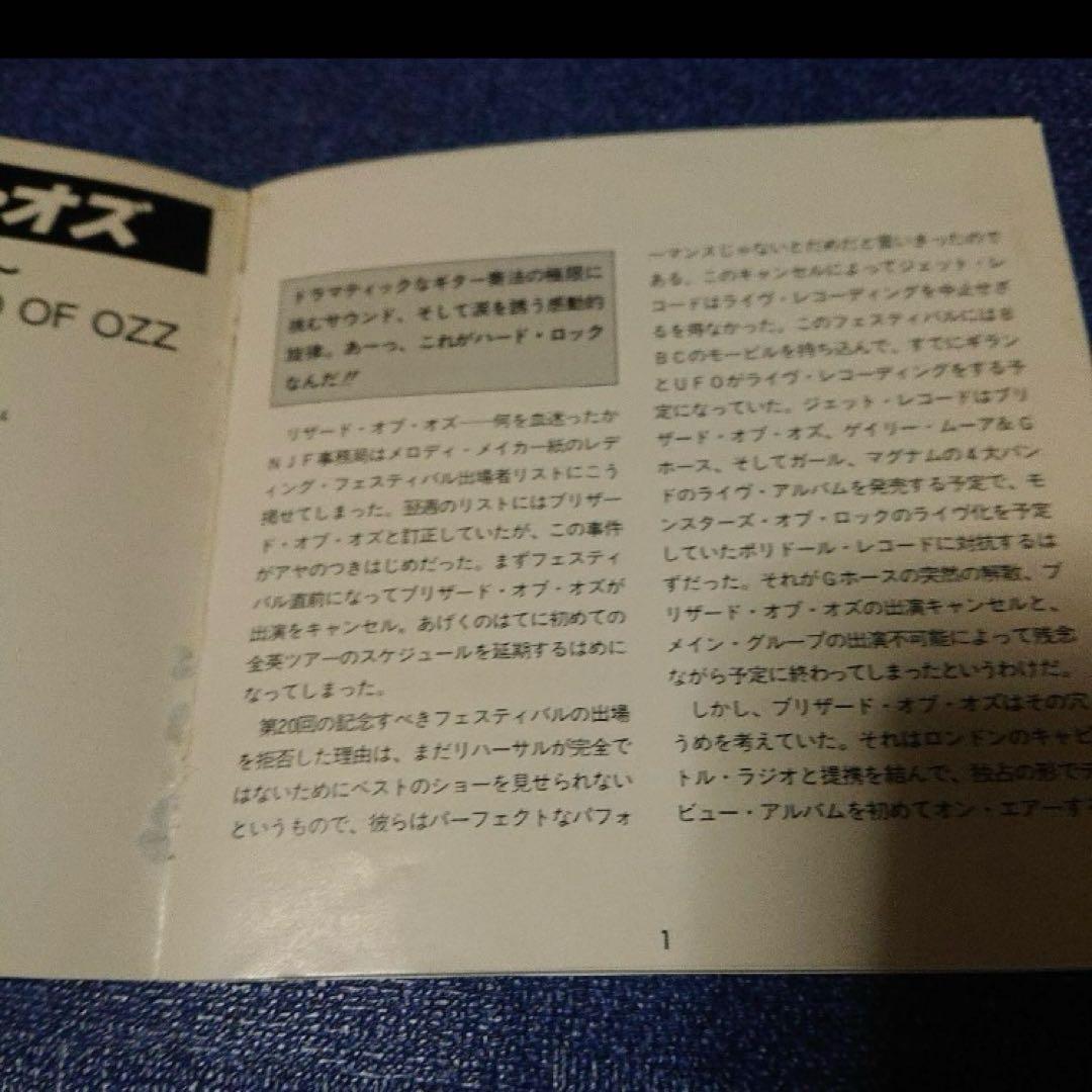 オジー・オズボーン ブリザード・オブ・オズ OZZY OSBOURNE CD